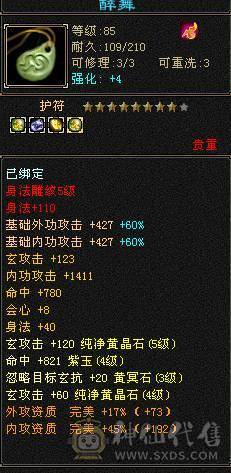 玄攻峨眉生活技能高