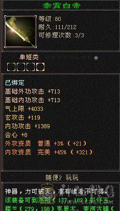 玄攻峨眉生活技能高