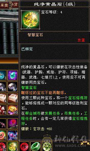 玄攻峨眉生活技能高