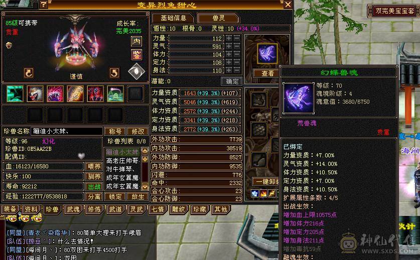 玄攻峨眉生活技能高