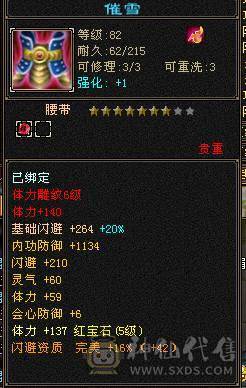 玄攻峨眉生活技能高