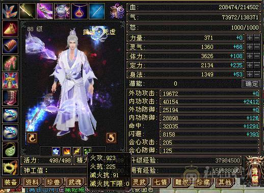 三修气武当，勇猛极品英招，最便宜卡级5500