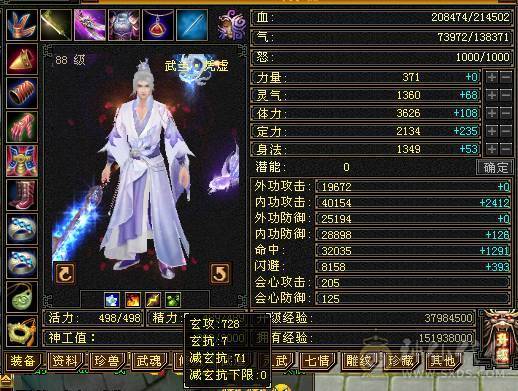 三修气武当，勇猛极品英招，最便宜卡级5500