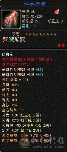 三修气武当，勇猛极品英招，最便宜卡级5500