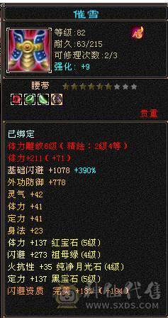 三修气武当，勇猛极品英招，最便宜卡级5500