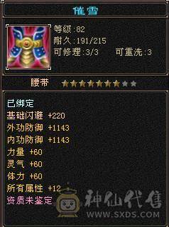 三修气武当，勇猛极品英招，最便宜卡级5500