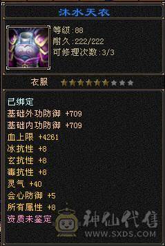 三修气武当，勇猛极品英招，最便宜卡级5500