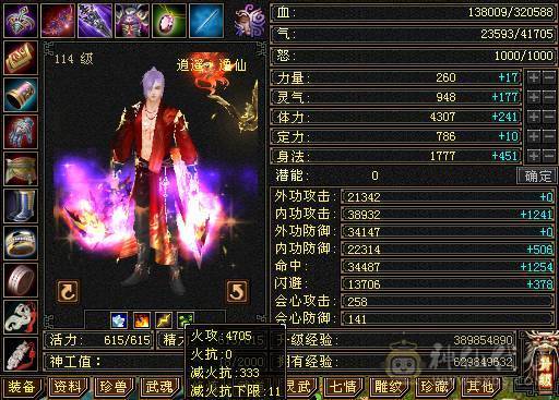 满5 逍遥 随便搞搞 就可以了