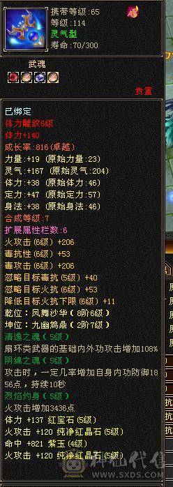 满5 逍遥 随便搞搞 就可以了