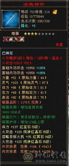 满5 逍遥 随便搞搞 就可以了