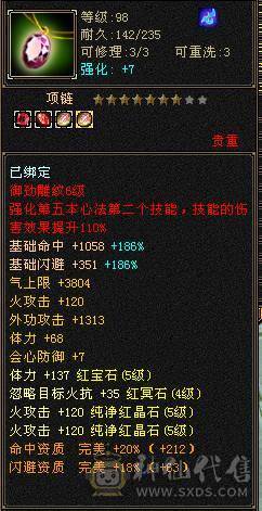 满5 逍遥 随便搞搞 就可以了