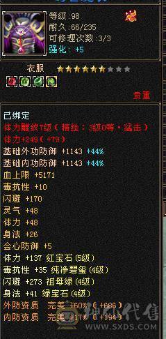 满5 逍遥 随便搞搞 就可以了