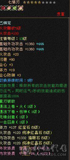 满5 逍遥 随便搞搞 就可以了