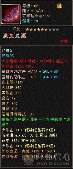满5 逍遥 随便搞搞 就可以了
