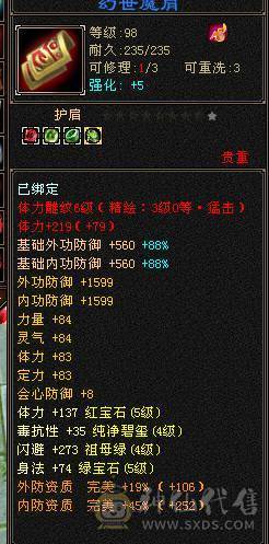 满5 逍遥 随便搞搞 就可以了