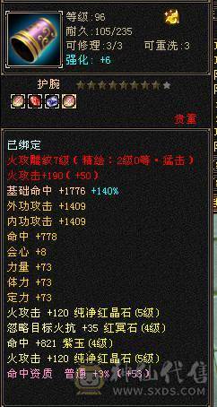 满5 逍遥 随便搞搞 就可以了