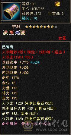 满5 逍遥 随便搞搞 就可以了