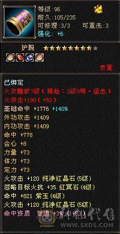 满5 逍遥 随便搞搞 就可以了