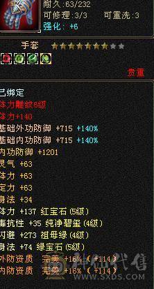 满5 逍遥 随便搞搞 就可以了