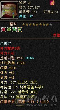 满5 逍遥 随便搞搞 就可以了