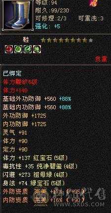 满5 逍遥 随便搞搞 就可以了