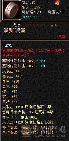 满5 逍遥 随便搞搞 就可以了