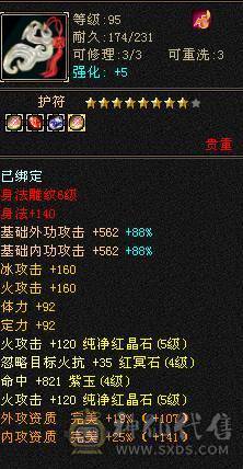 满5 逍遥 随便搞搞 就可以了
