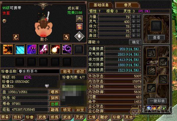 满5 逍遥 随便搞搞 就可以了