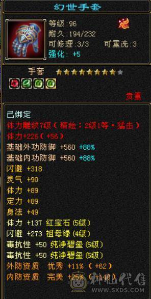 『晴天推荐』无敌丹 56W血 冰毒双修 769毒抗 5神玄武 雪猿坐骑 金箍棒 武道4丐帮