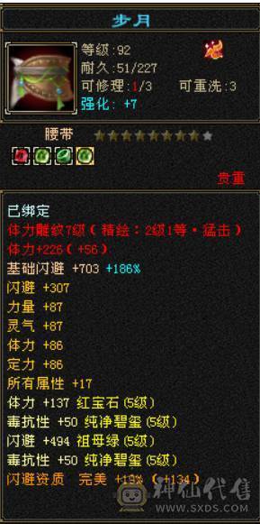 『晴天推荐』无敌丹 56W血 冰毒双修 769毒抗 5神玄武 雪猿坐骑 金箍棒 武道4丐帮