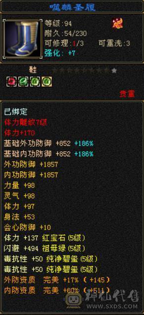 『晴天推荐』无敌丹 56W血 冰毒双修 769毒抗 5神玄武 雪猿坐骑 金箍棒 武道4丐帮