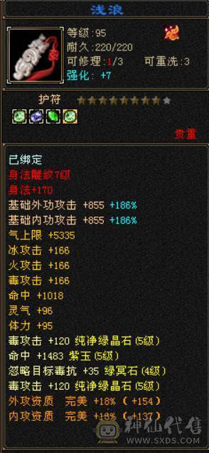 『晴天推荐』无敌丹 56W血 冰毒双修 769毒抗 5神玄武 雪猿坐骑 金箍棒 武道4丐帮