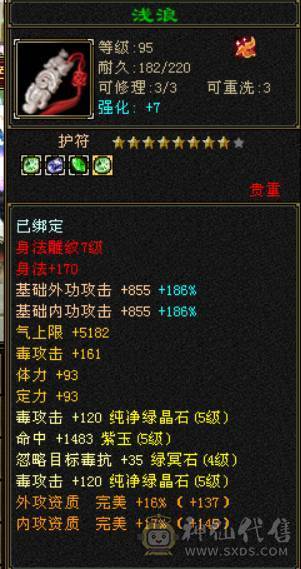 『晴天推荐』无敌丹 56W血 冰毒双修 769毒抗 5神玄武 雪猿坐骑 金箍棒 武道4丐帮