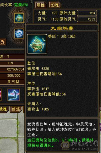 『晴天推荐』无敌丹 56W血 冰毒双修 769毒抗 5神玄武 雪猿坐骑 金箍棒 武道4丐帮