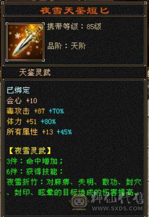 『晴天推荐』无敌丹 56W血 冰毒双修 769毒抗 5神玄武 雪猿坐骑 金箍棒 武道4丐帮