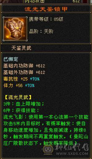 『晴天推荐』无敌丹 56W血 冰毒双修 769毒抗 5神玄武 雪猿坐骑 金箍棒 武道4丐帮