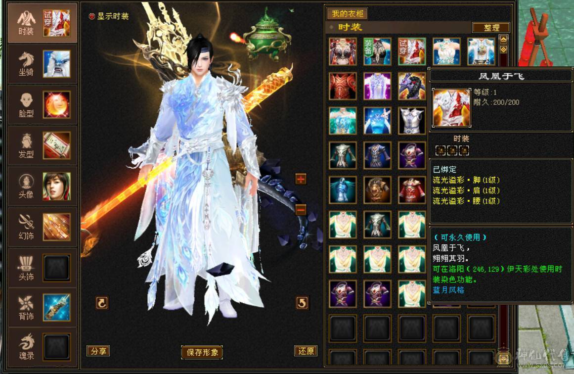 『晴天推荐』无敌丹 56W血 冰毒双修 769毒抗 5神玄武 雪猿坐骑 金箍棒 武道4丐帮