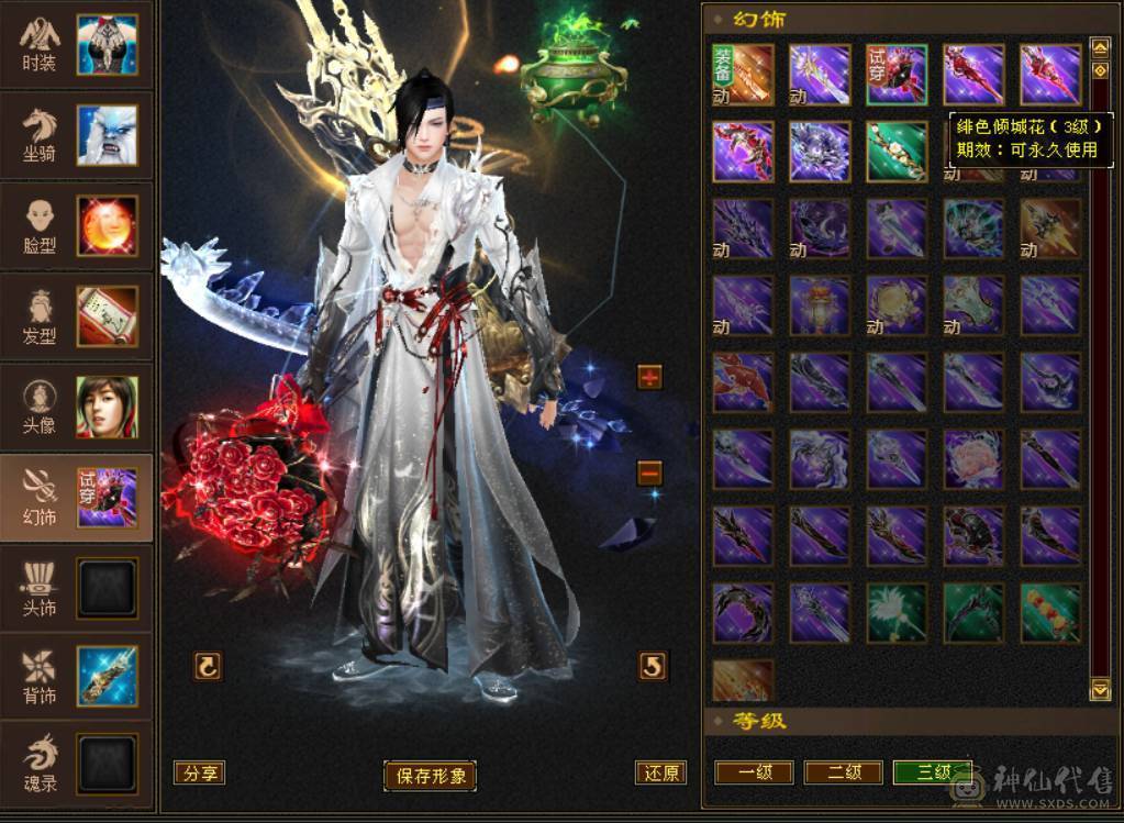 『晴天推荐』无敌丹 56W血 冰毒双修 769毒抗 5神玄武 雪猿坐骑 金箍棒 武道4丐帮