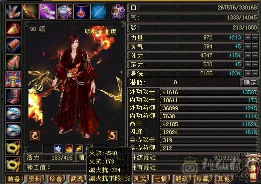 细节满七雕文明教