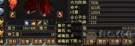 细节满七雕文明教