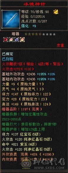 细节满七雕文明教