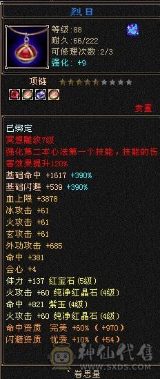 细节满七雕文明教