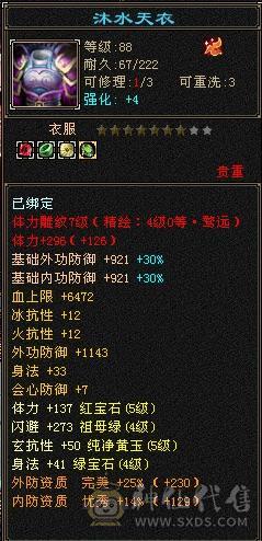 细节满七雕文明教