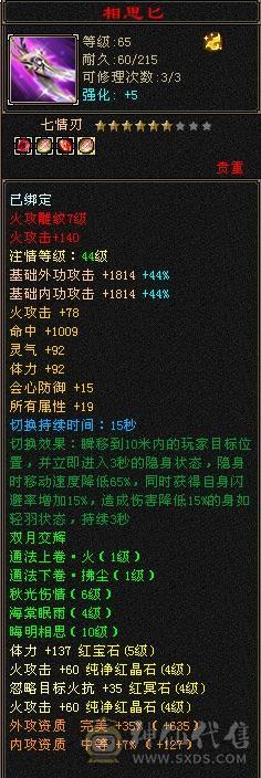 细节满七雕文明教