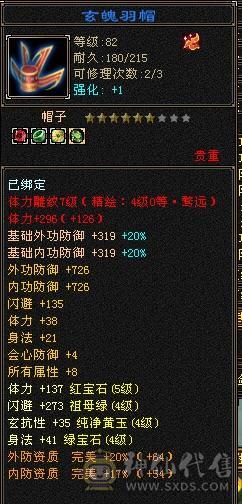 细节满七雕文明教