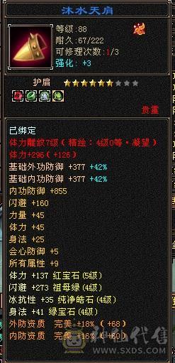 细节满七雕文明教