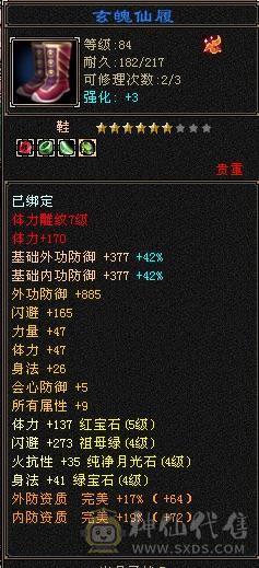 细节满七雕文明教
