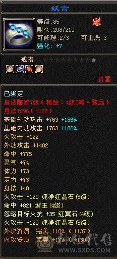 细节满七雕文明教
