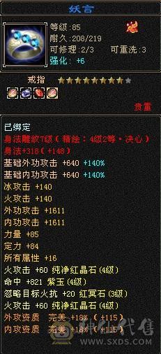 细节满七雕文明教