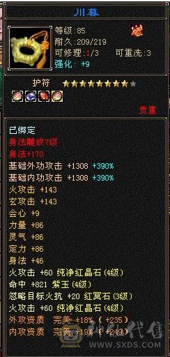 细节满七雕文明教
